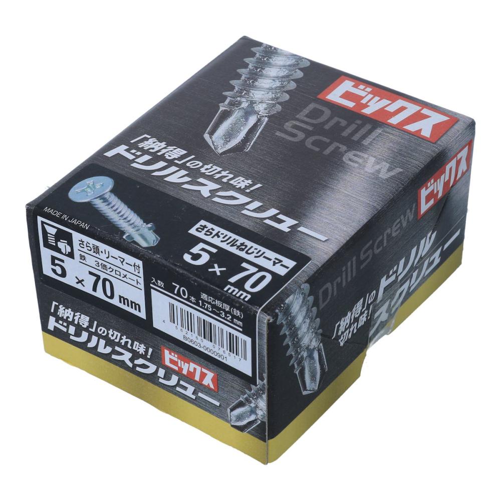 八幡ねじ　ビックス　さらドリルねじリーマー　箱　５×７０　７０本入り