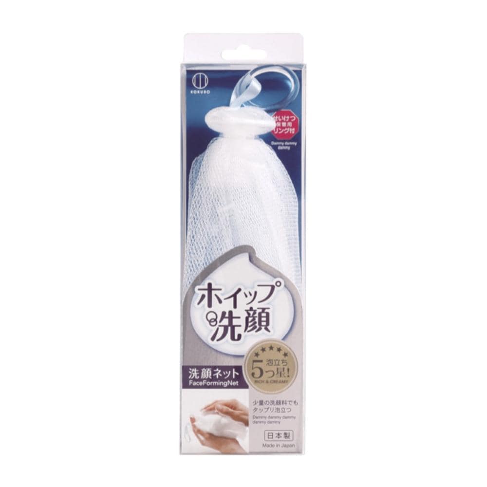 小久保工業所　ホイップ洗顔用泡立てネット　Ｃ－７０１