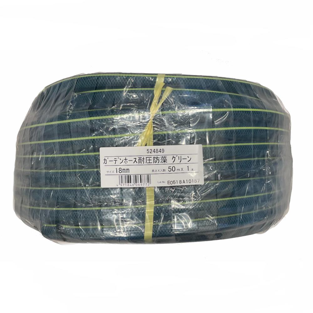 カクイチ　耐圧防藻ガーデンホース　グリーン　１８ｍｍ×５０ｍ
