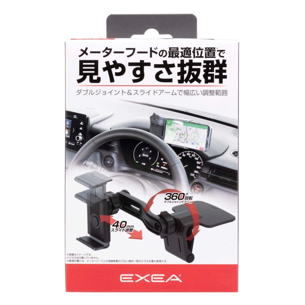 星光産業　ＥＸＥＡ　スマホホルダー　メーターフード取付　ＥＣ－２３６