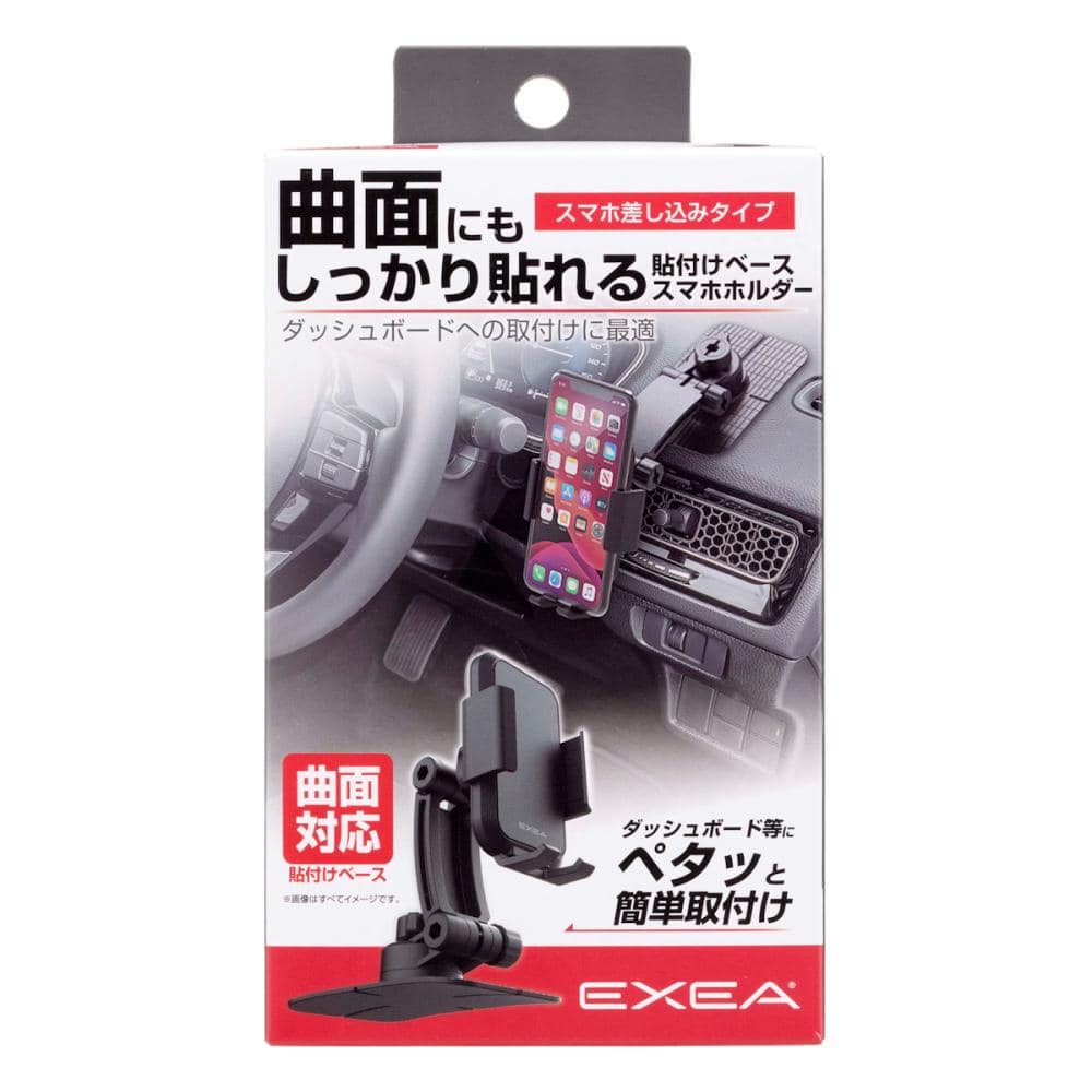 星光産業　スマホホルダー　回転機構付き　ローポジションカーブアーム　曲面貼付タイプ　ＥＣ－２３７