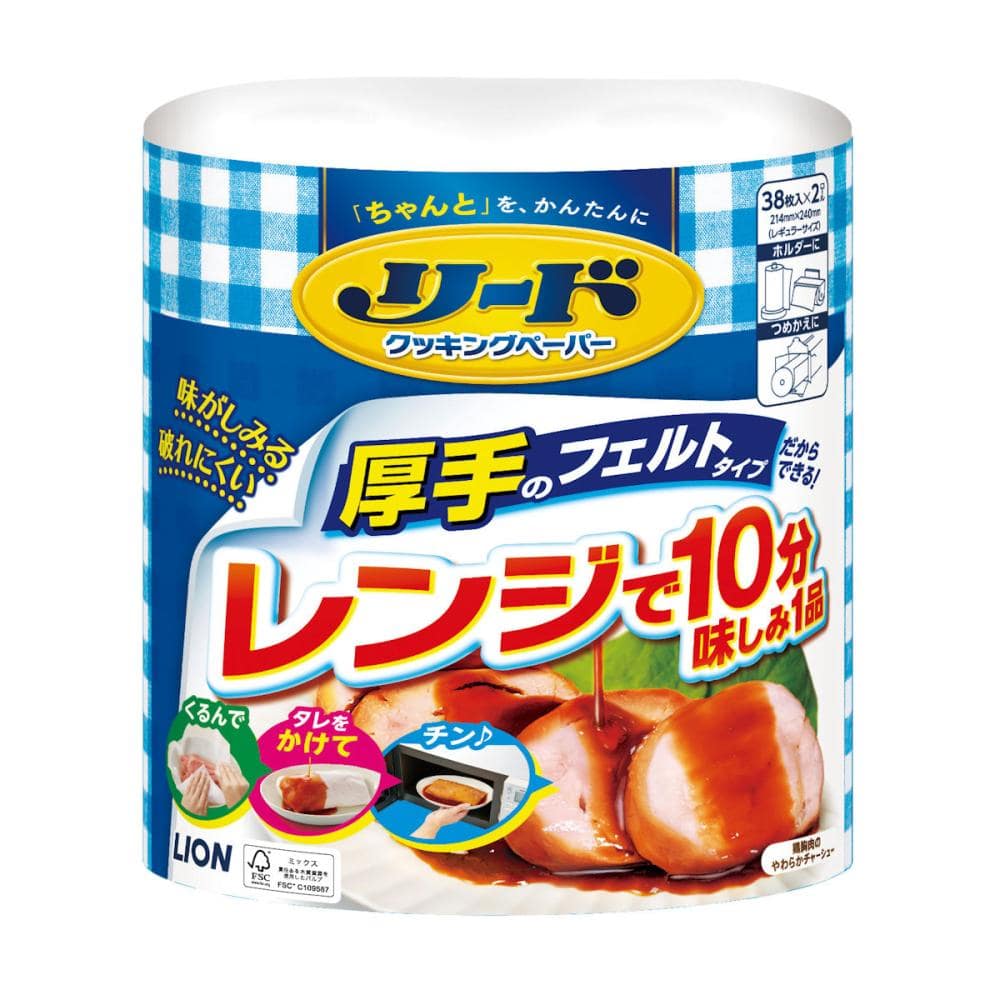 ライオン　リード　クッキングペーパー　ダブル　３８枚×２ロール