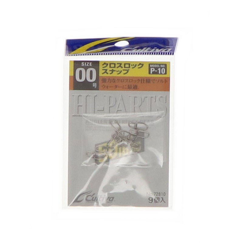 オーナー　クロスロックスナップ　００号