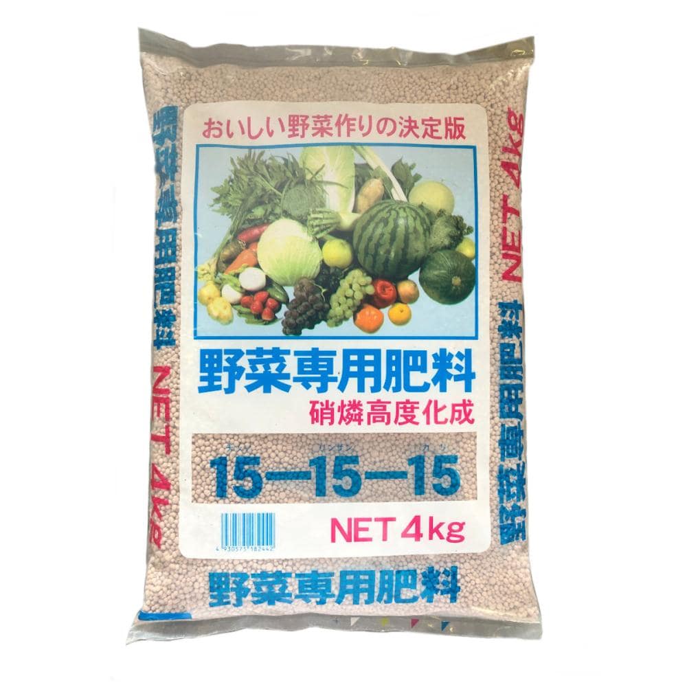 野菜専用肥料１５－１５－１５　４ｋｇ