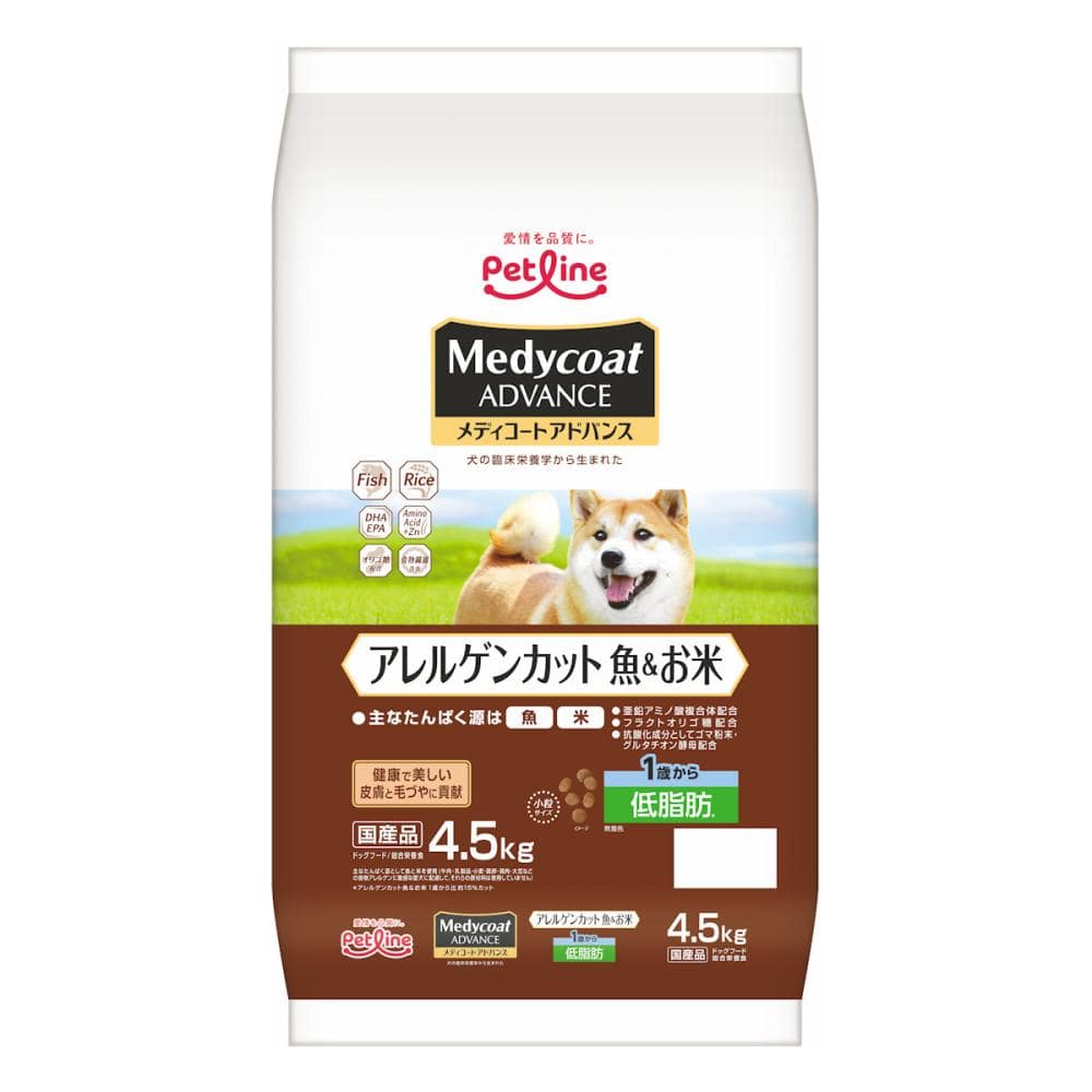 ペットライン　メディコートアドバンス　アレルゲンカット　魚＆お米　１歳　低脂肪　４．５ｋｇ