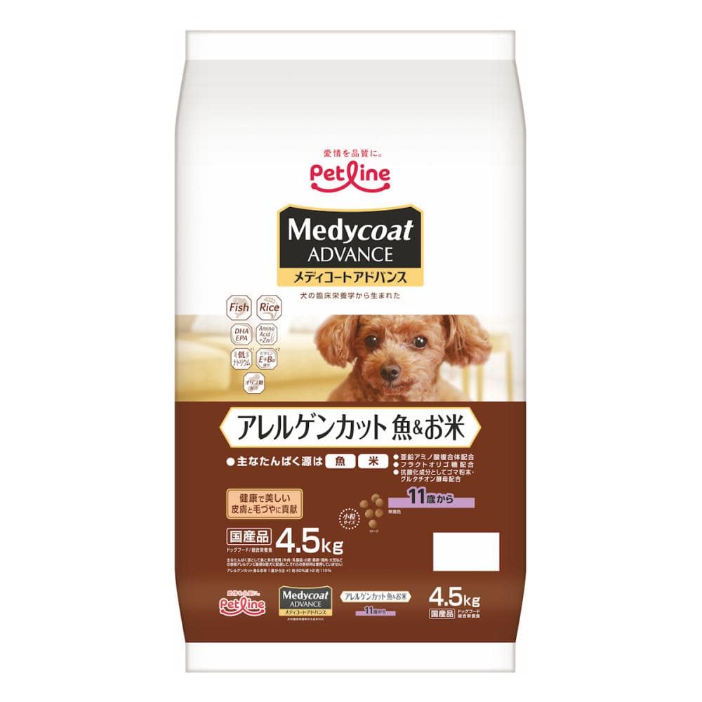 ペットライン　メディコートアドバンス　アレルゲンカット　魚＆お米　１１歳から　４．５ｋｇ