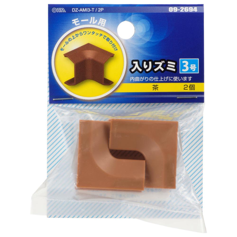 オーム電機　モール用入隅　３号　茶　２個入り　ＤＺ－ＡＭＩ３－Ｔ／２Ｐ