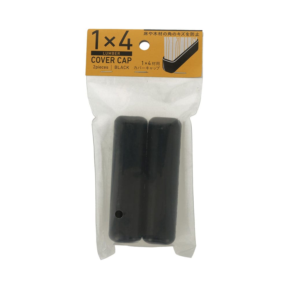八幡ねじ　１×４材用カバーキャップ　ブラック　２個入