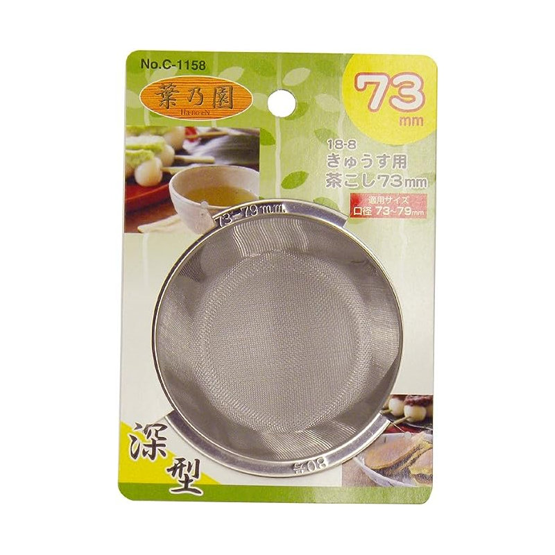 パール金属　　１８－８深型きゅうす茶こし　７３ｍｍ　Ｃ１１５８