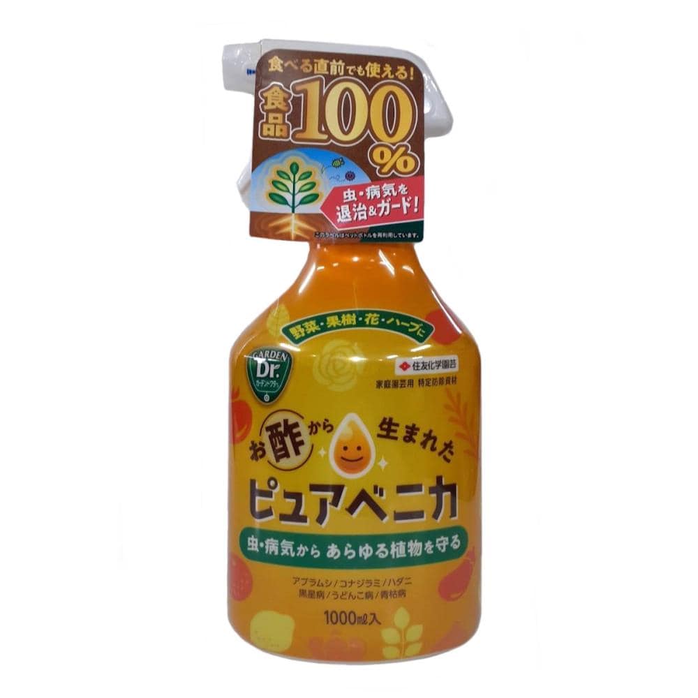 住友化学園芸　ピュアベニカ　１０００ｍＬ