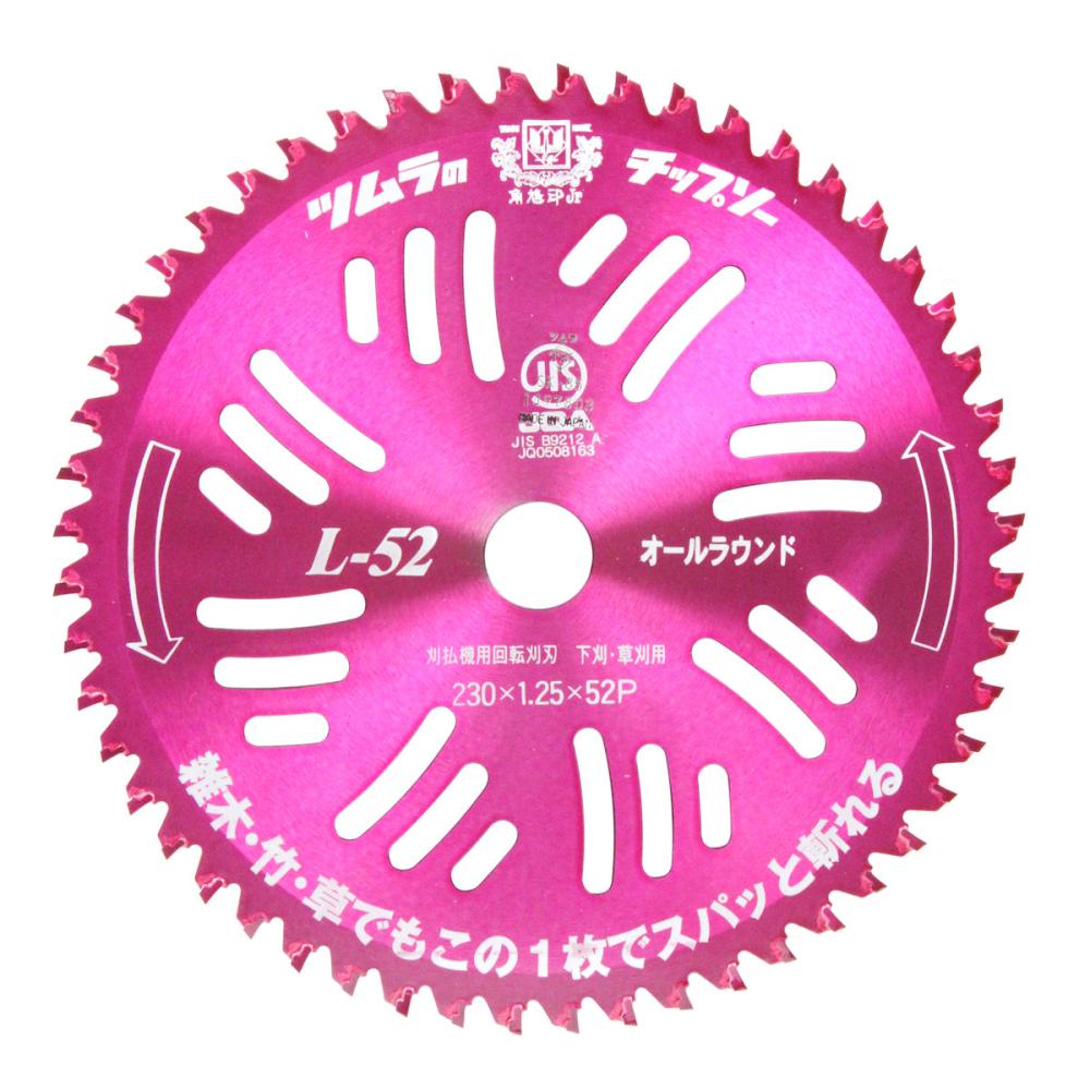 ツムラ　刈払機用チップソー　Ｌ－５２オールラウンド　２３０ｍｍ×５２枚刃