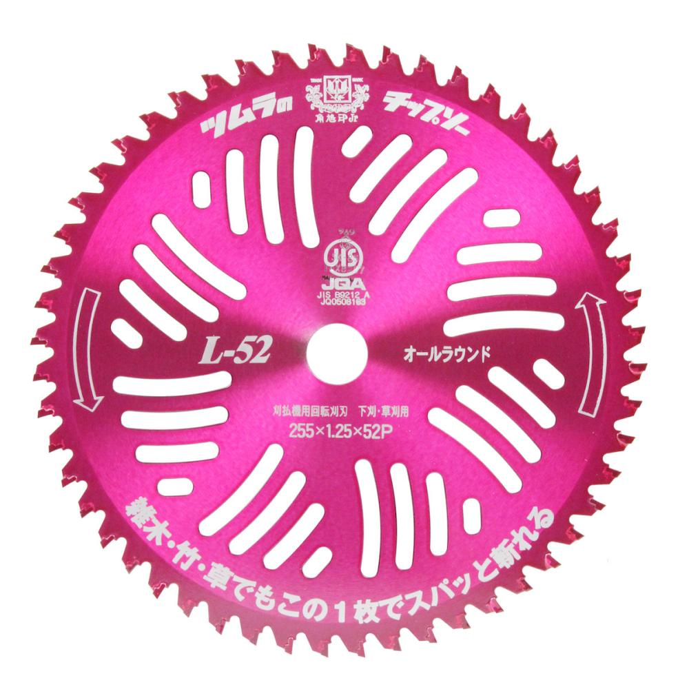 ツムラ　刈払機用チップソー　Ｌ－５２オールラウンド　２５５ｍｍ×５２枚刃