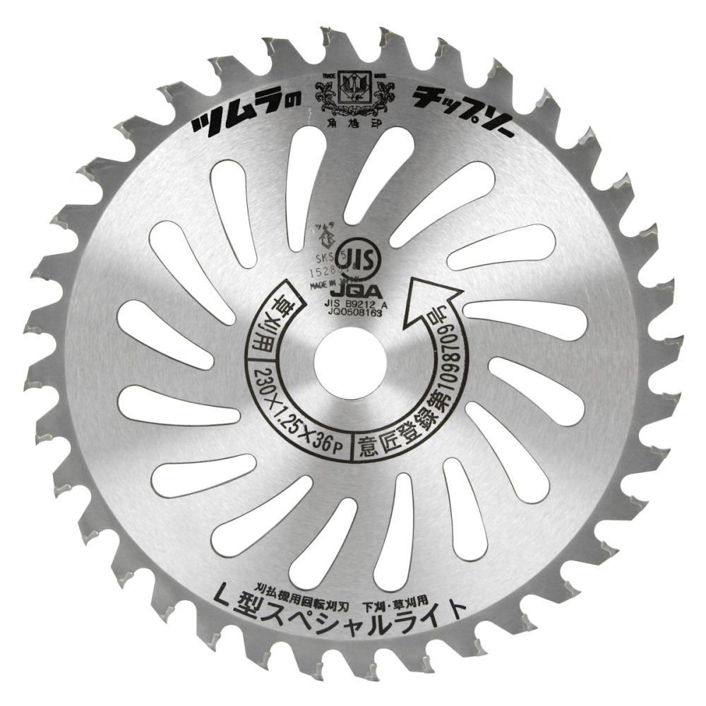 ツムラ　刈払機用チップソー　Ｌ型スペシャルライト　２３０ｍｍ×３６枚刃