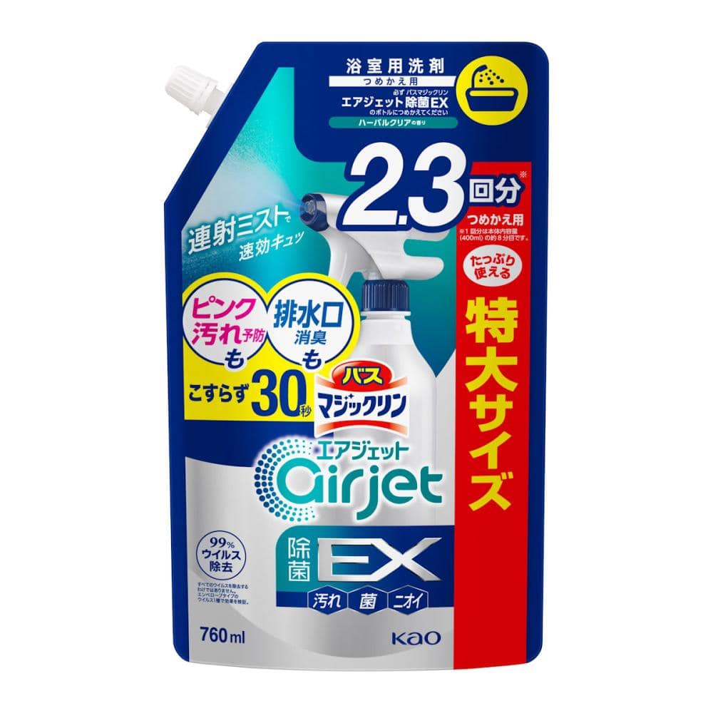 花王　バスマジックリン　エアジェット　除菌ＥＸ　バーバルクリア　詰め替え用　７６０ｍＬ