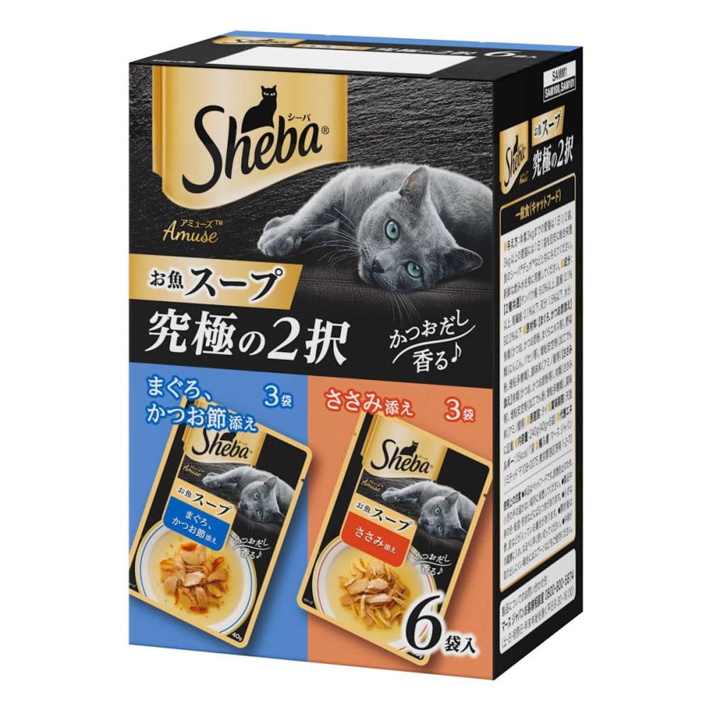 マースジャパン　シーバアミューズ　お魚スープ　究極の２択　４０ｇ×６袋