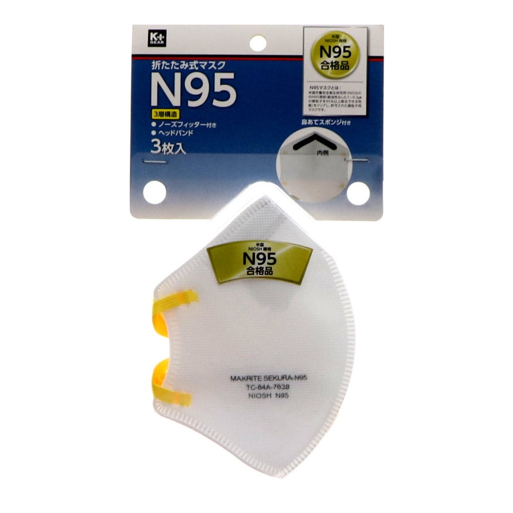 Ｋ＋ＧＥＡＲ　折りたたみ式マスク　Ｎ９５　３枚入り