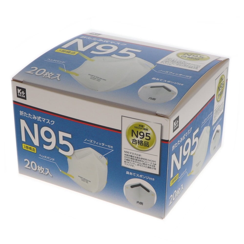 Ｋ＋ＧＥＡＲ　折りたたみ式マスク　Ｎ９５　２０枚入り