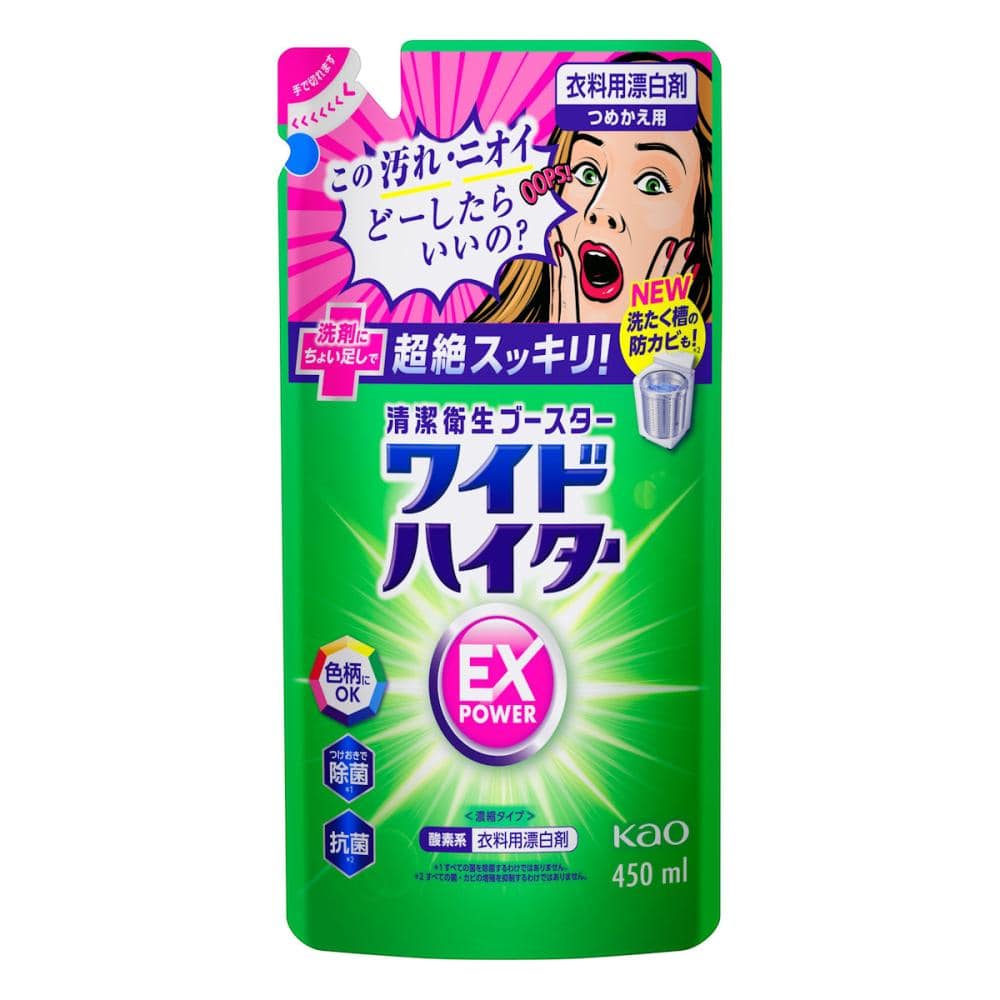 花王　ワイドハイター　ＥＸパワー　詰め替え用　４５０ｍＬ