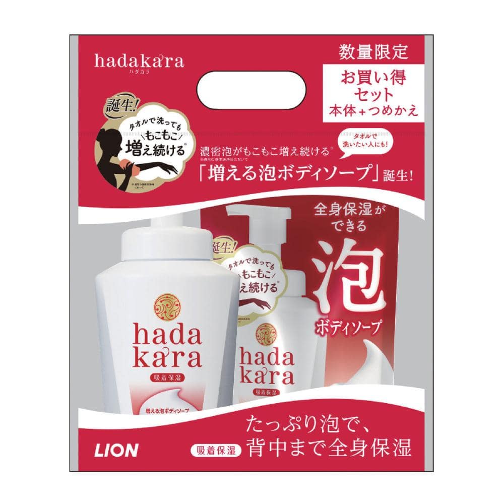ライオン　ハダカラ泡ボディソープ　フローラルブーケの香りペアパック　本体５５０ｍＬ＋詰め替え用４４０ｍＬ