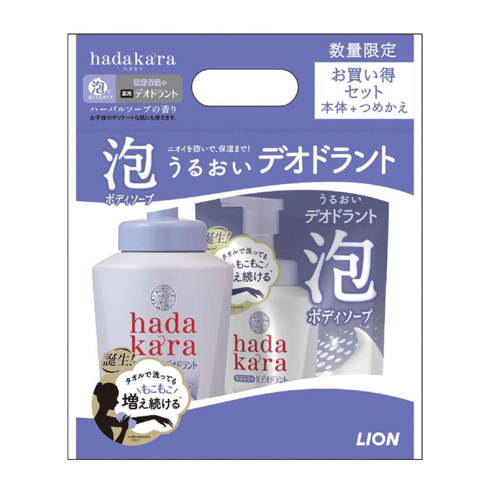 ライオン　ハダカラ泡ボディソープ　薬用デオドラントペアパック　本体５５０ｍＬ＋詰め替え用４４０ｍＬ