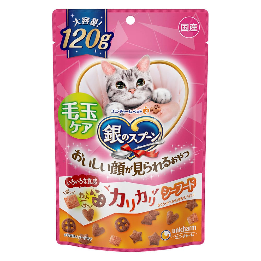 銀のスプーン　おいしい顔が見られるおやつ　毛玉ケア　カリカリ　シーフード　１２０ｇ