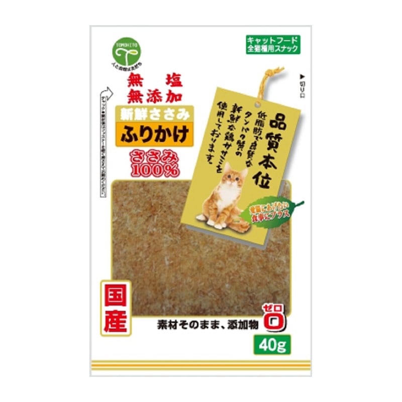 友人　新鮮ささみ無添加　ふりかけ　猫用　４０ｇ