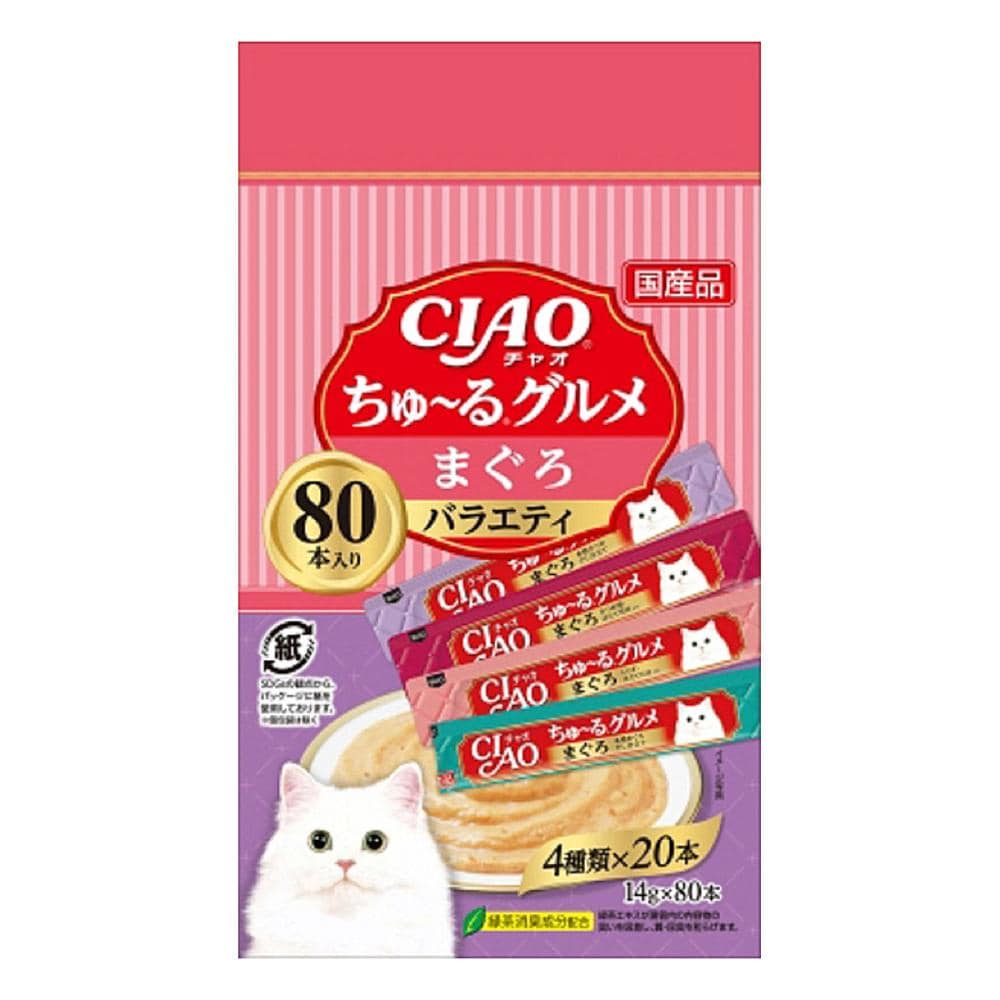 ＣＩＡＯ（チャオ）　ちゅーるグルメ　まぐろバラエティ　１４ｇ×８０本