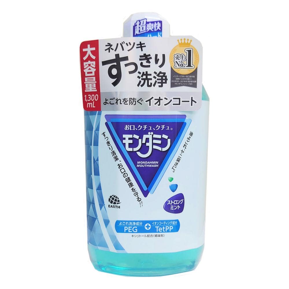 アース製薬　モンダミン　ストロングミント　１３００ｍＬ