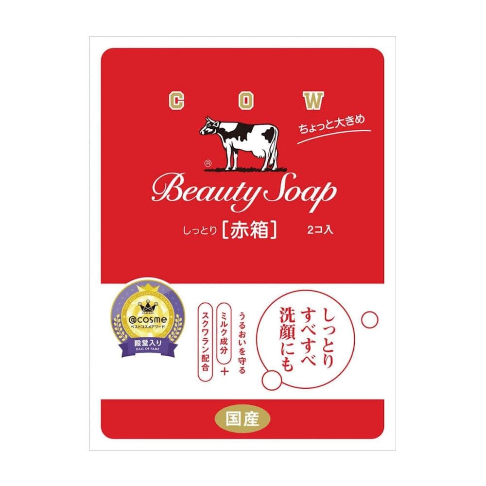 赤箱　１２５ｇ×２個