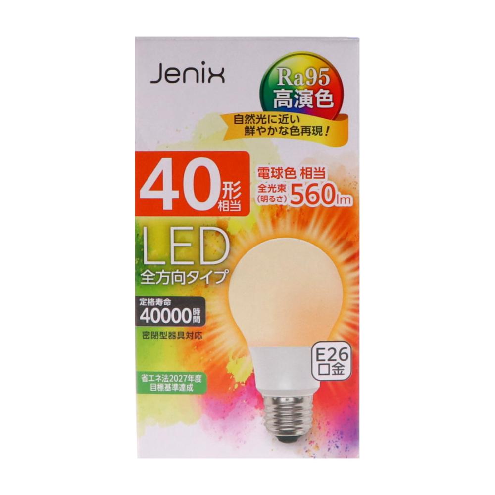 Ｊｅｎｉｘ（ジェニックス）　高演色ＬＥＤ電球　４０形相当　Ｅ２６　電球色