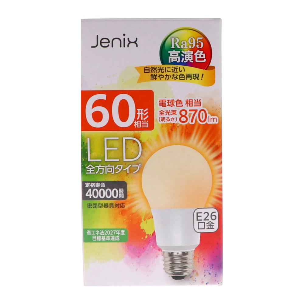 Ｊｅｎｉｘ（ジェニックス）　高演色ＬＥＤ電球　６０形相当　Ｅ２６　電球色