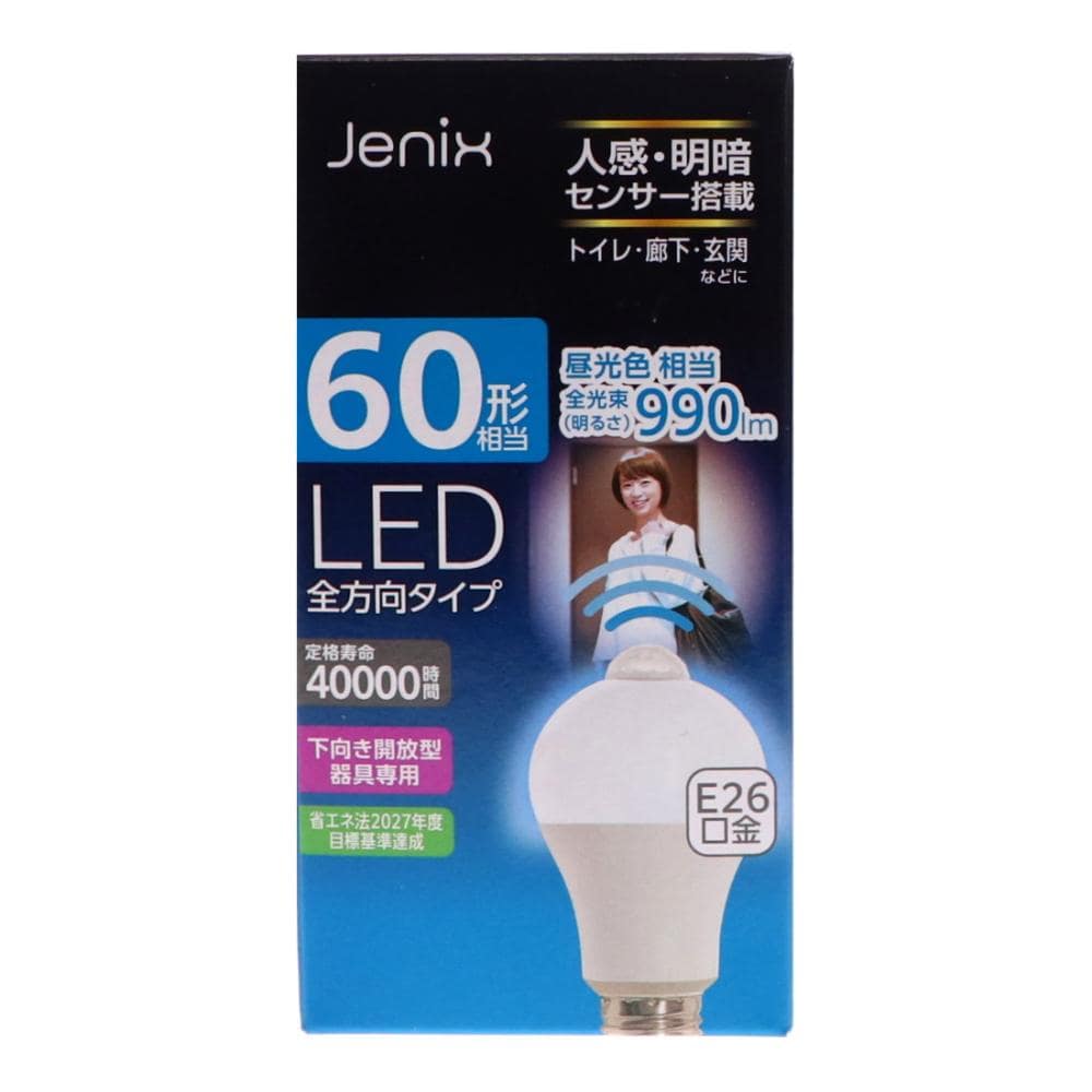 Ｊｅｎｉｘ（ジェニックス）　センサーＬＥＤ電球　６０形相当　Ｅ２６　昼光色