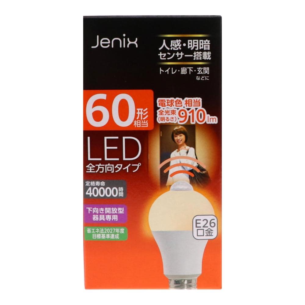 Ｊｅｎｉｘ（ジェニックス）　センサーＬＥＤ電球　６０形相当　Ｅ２６　電球色
