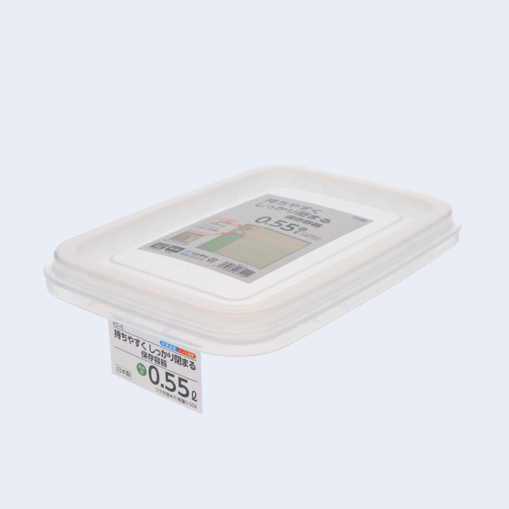 持ちやすくしっかり閉まる保存容器　０．５５Ｌ