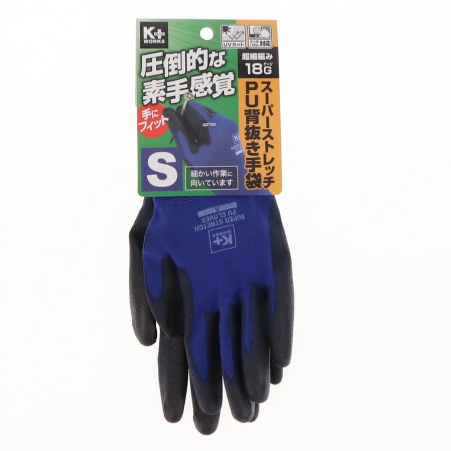 Ｋ＋ＷＯＲＫＳ　１８ゲージ　スーパーストレッチＰＵ背抜き手袋　Ｓ