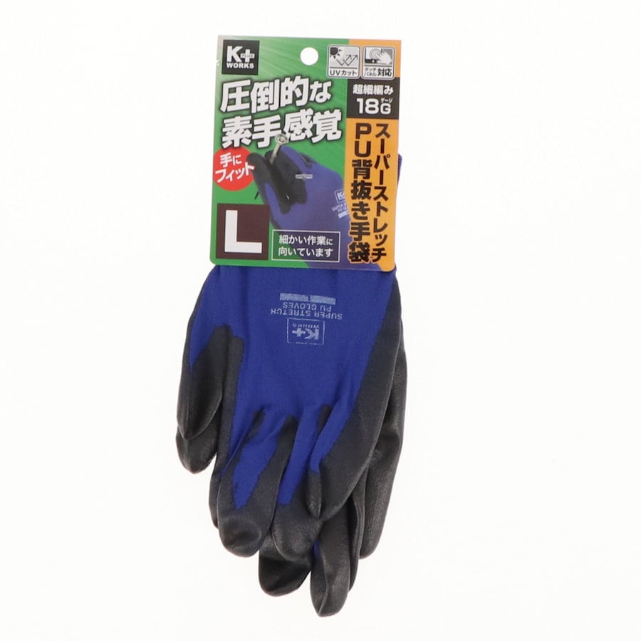 Ｋ＋ＷＯＲＫＳ　１８ゲージ　スーパーストレッチＰＵ背抜き手袋　Ｌ