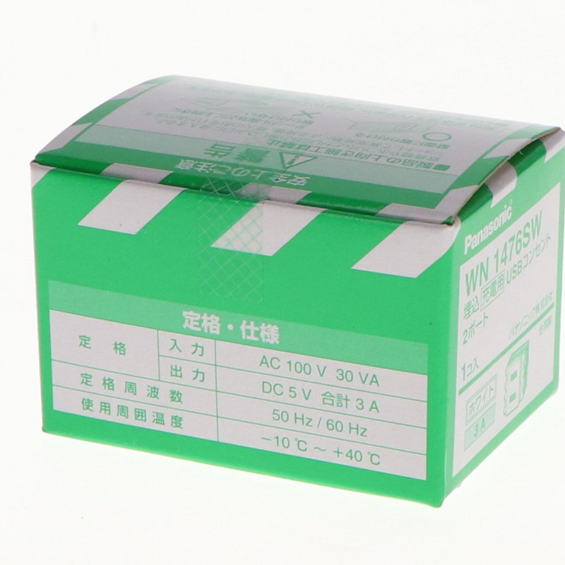 パナソニック　充電用２ポートＵＳＢ　ＷＮ１４７６ＳＷ