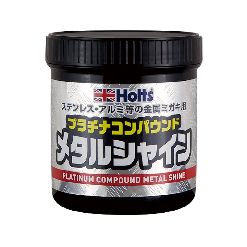 ホルツ　プラチナコンパウンド　メタルシャイン　ＭＨ２５９