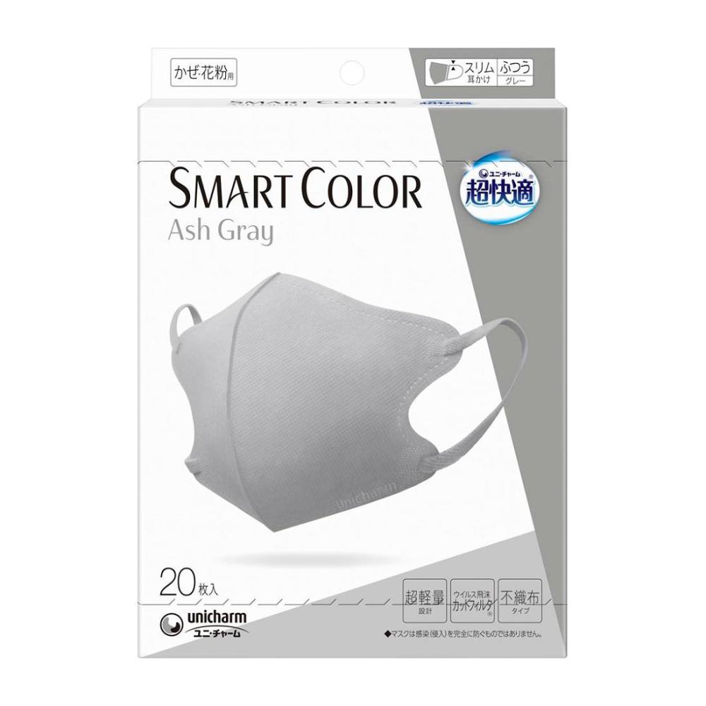 ユニ・チャーム　超快適マスク美小顔　ＳＭＡＲＴＣＯＬＯＲ　ＡｓｈＧｒａｙ　ふつう　２０枚