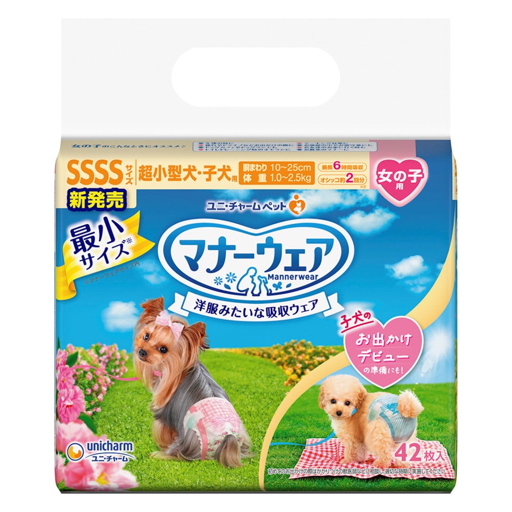 ユニ・チャーム　マナーウェア　女の子用　ＳＳＳＳサイズ　ピンクリボン・青リボン　４２枚入り