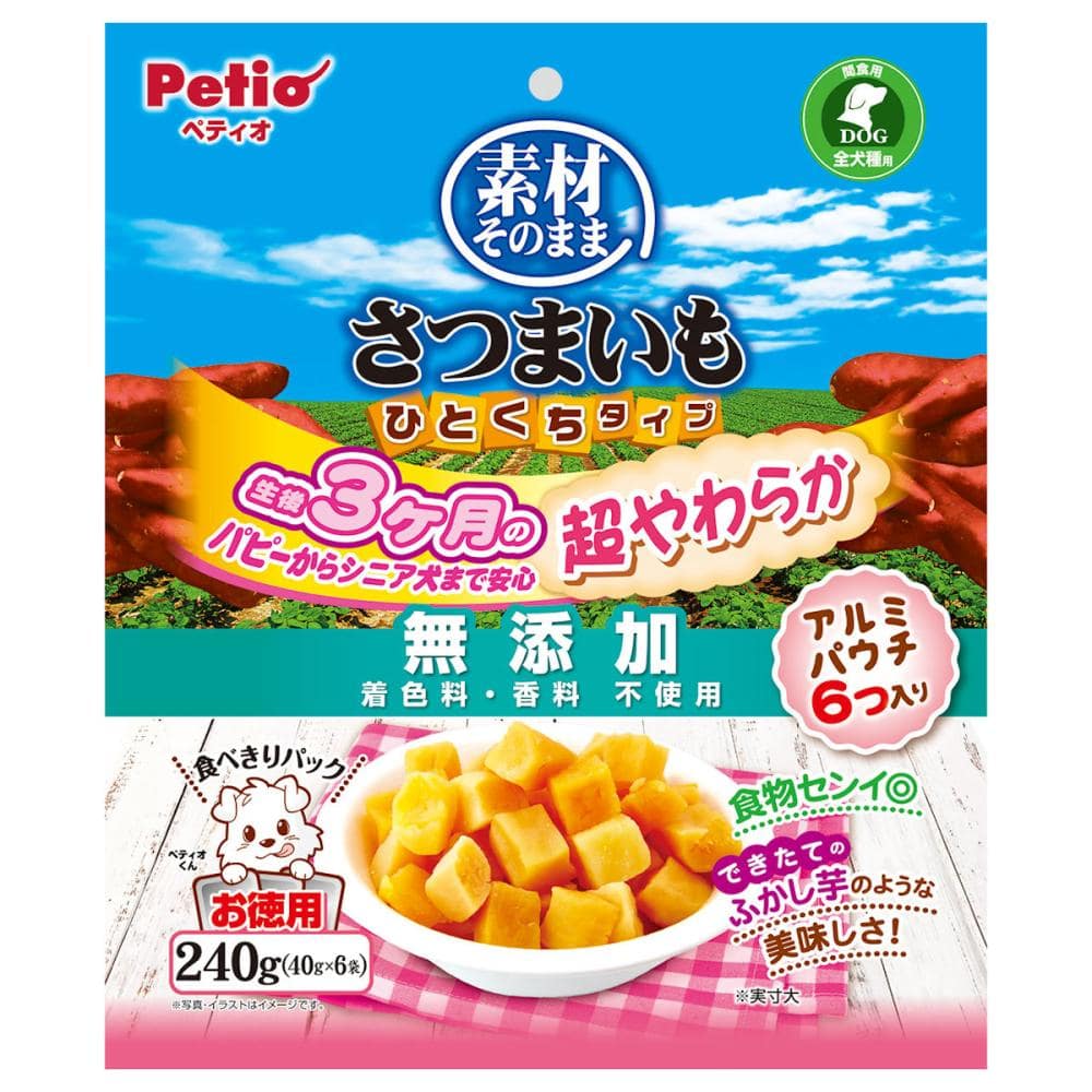 素材そのまま　さつまいも　ひとくちタイプ　超やわらか　２４０ｇ