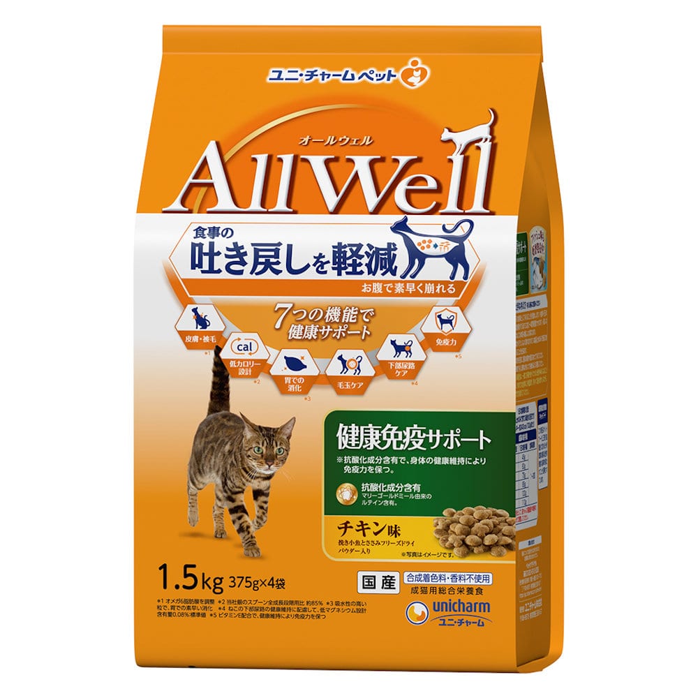 健康免疫サポート　チキン味