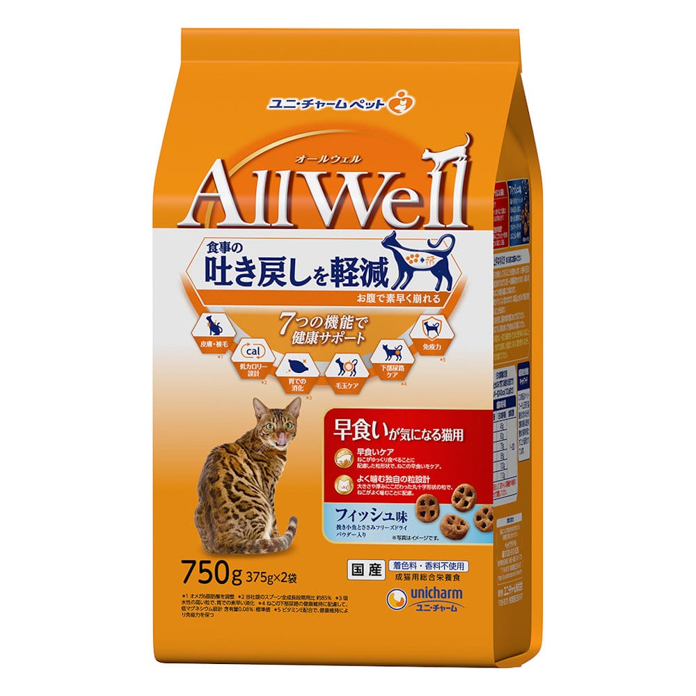 ＡｌｌＷｅｌｌ（オールウェル）　早食いが気になる猫用　フィッシュ味　７５０ｇ