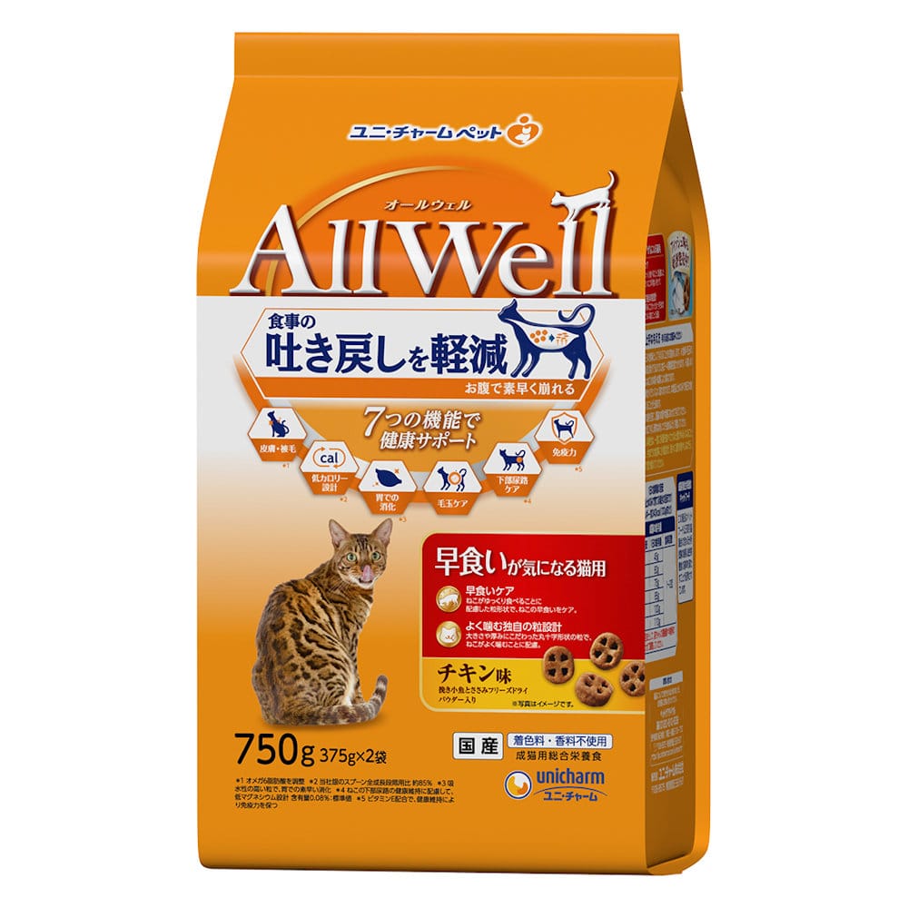ＡｌｌＷｅｌｌ（オールウェル）　早食いが気になる猫用　チキン味　７５０ｇ