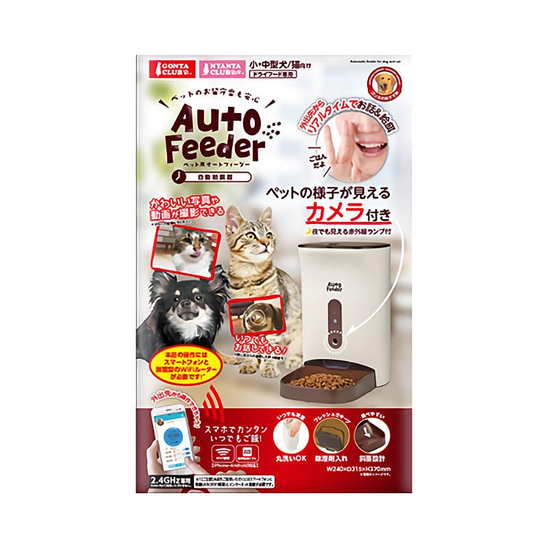 マルカン　ペット用　オートフィーダー　カメラ付き