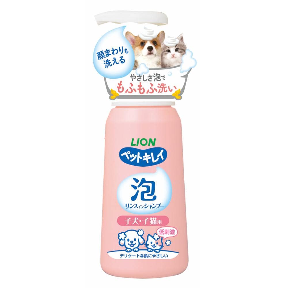 ライオン　ペットキレイ　泡リンスインシャンプー　子犬・子猫　２３０ｍＬ