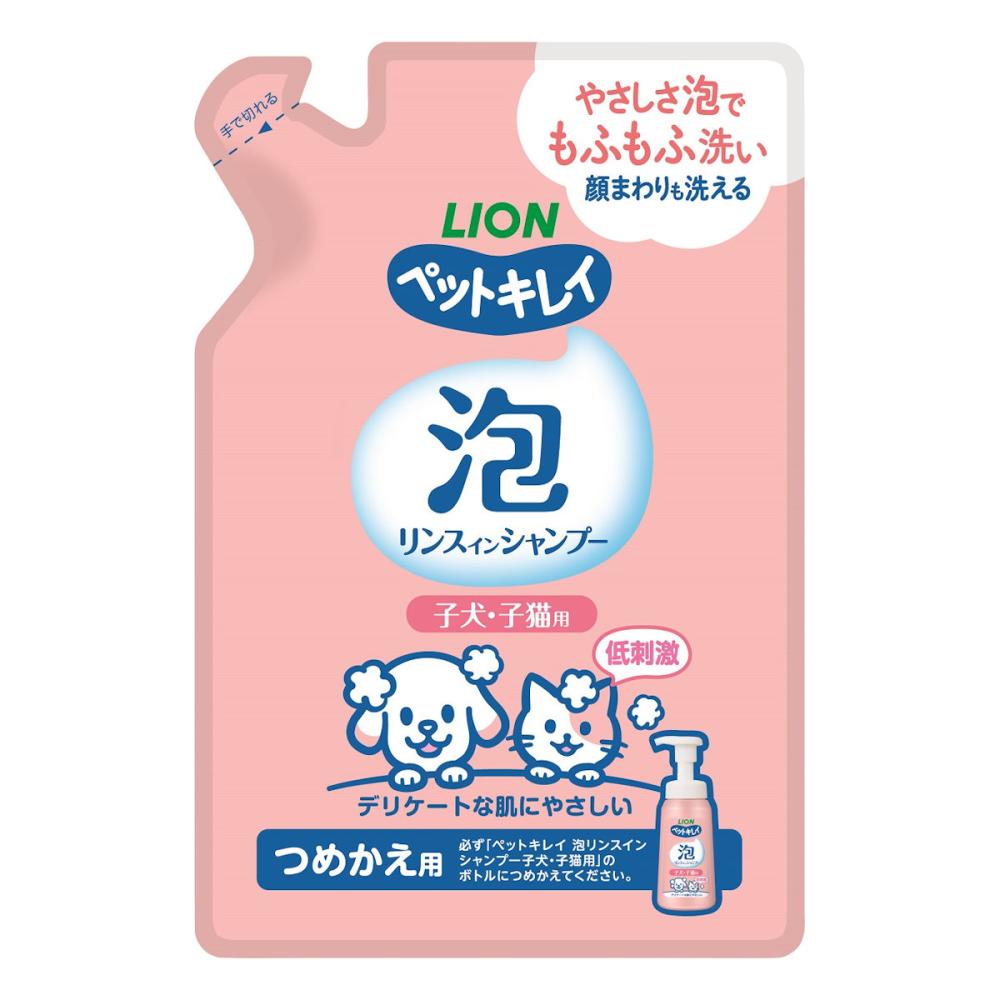 ライオン　ペットキレイ　泡リンスインシャンプー　子犬・子猫　詰め替え用　１８０ｍＬ