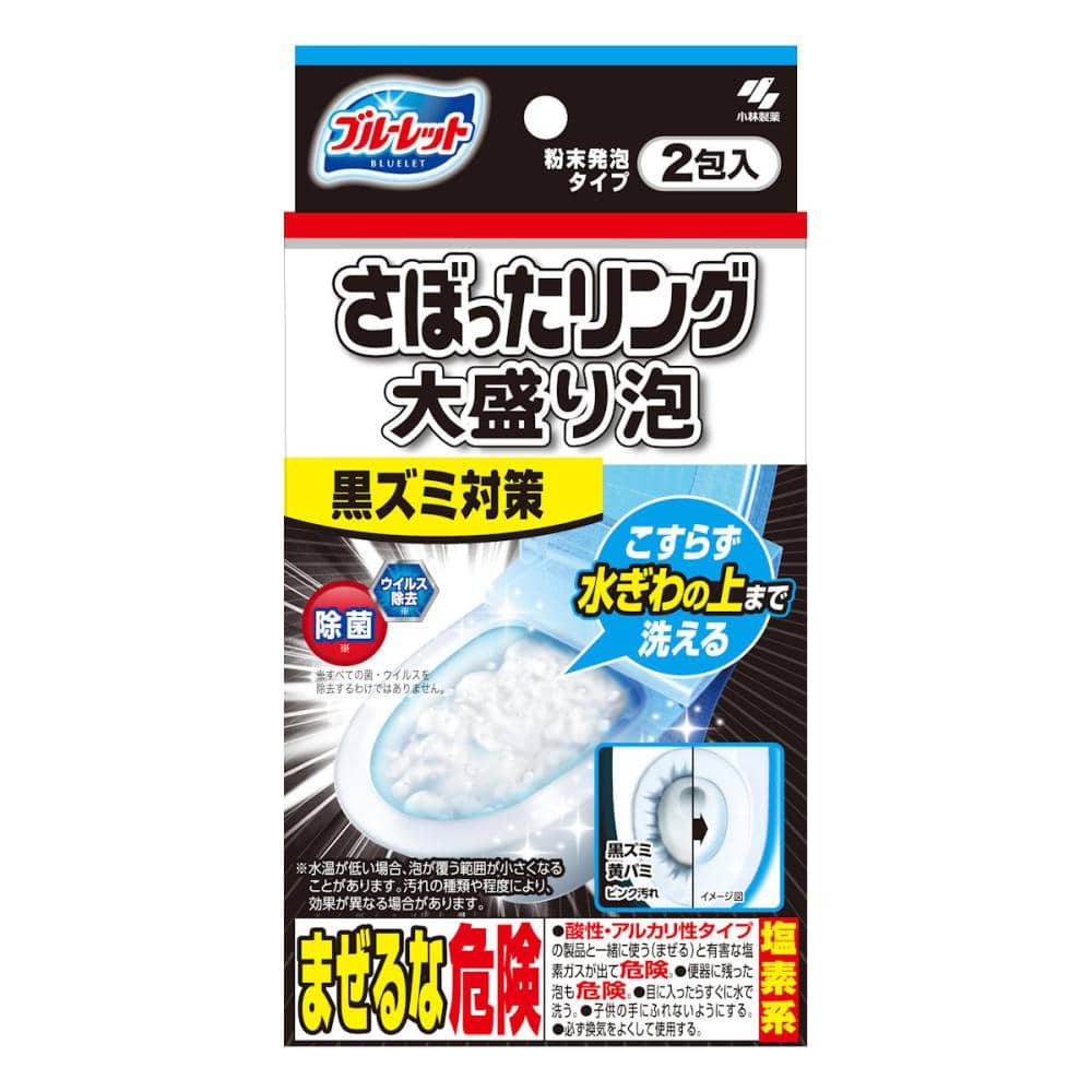 小林製薬　ブルーレット　さぼったリング　大盛り泡　１１０ｇ×２包