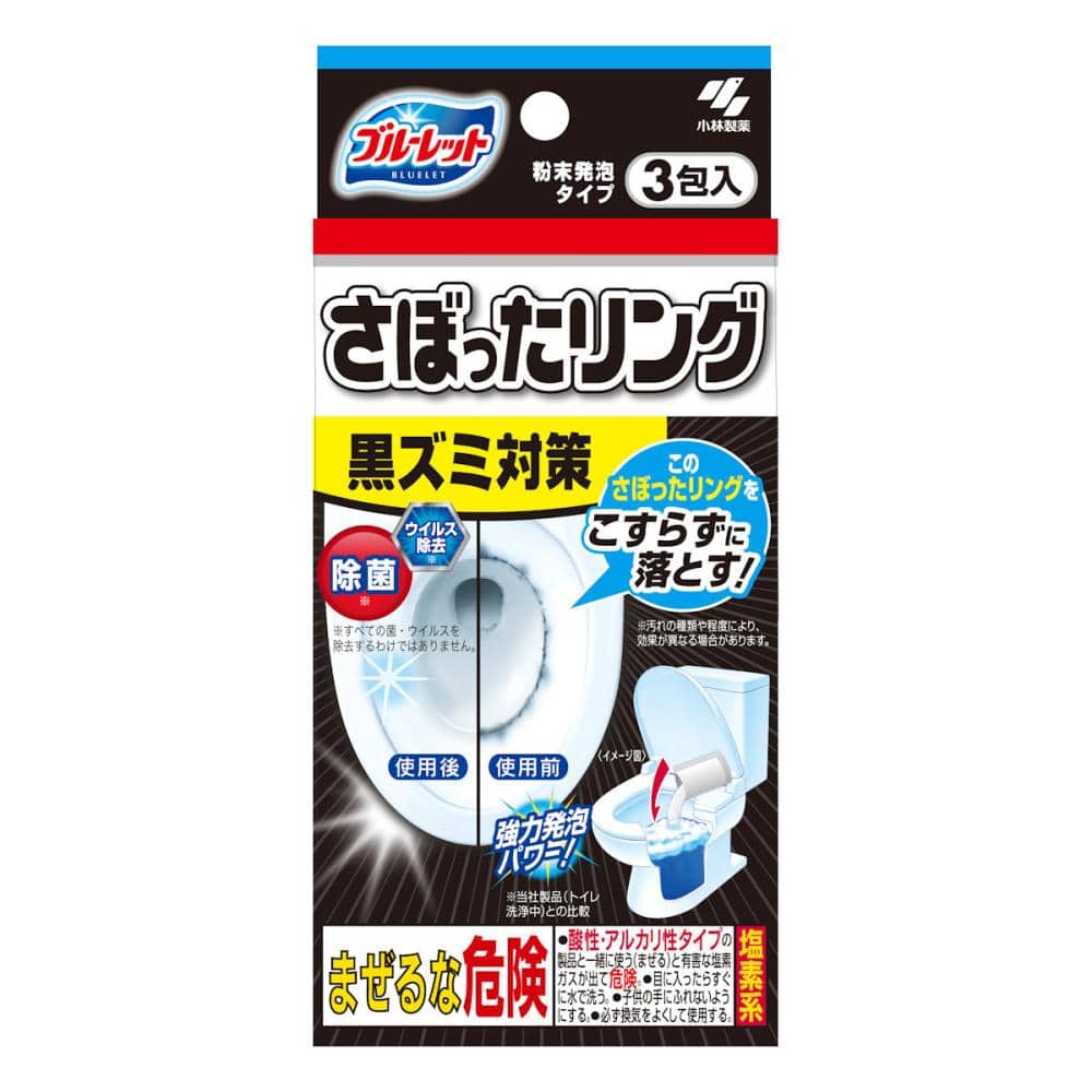 小林製薬　ブルーレット　さぼったリング　４０ｇ×３包