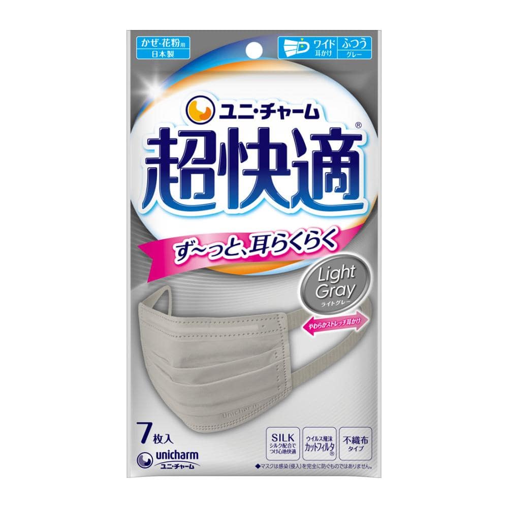 ユニ・チャーム　超快適マスク　プリーツタイプ　グレー　ふつう　７枚